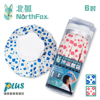 NorthFox北狐 冰溫敷袋S-6吋