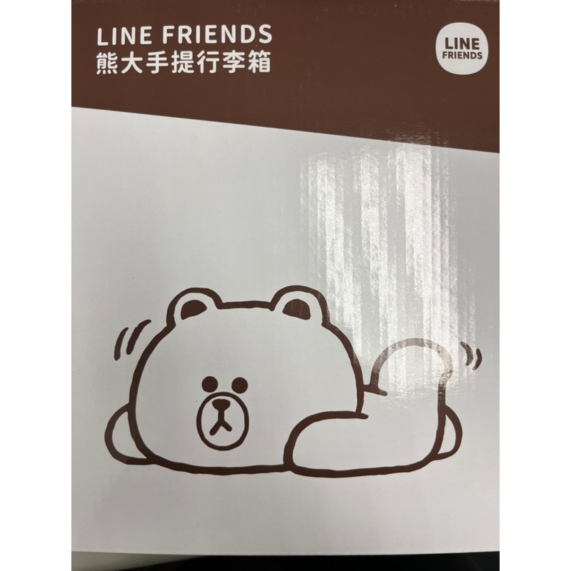 熊大手提行李箱LINE FRIENDS