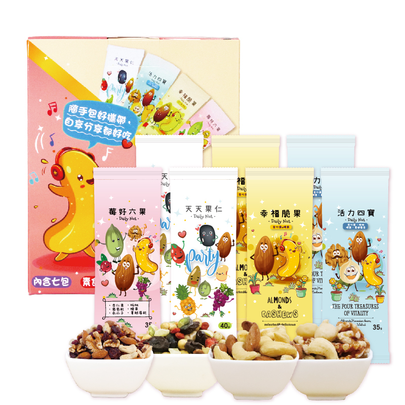 【五桔國際】Daily Nut 每日堅果 綜合7入盒裝 (2種組合;超過2盒請宅配)