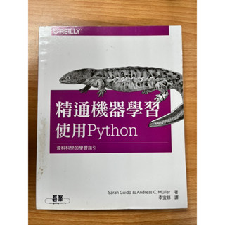 精通機器學習 使用Python