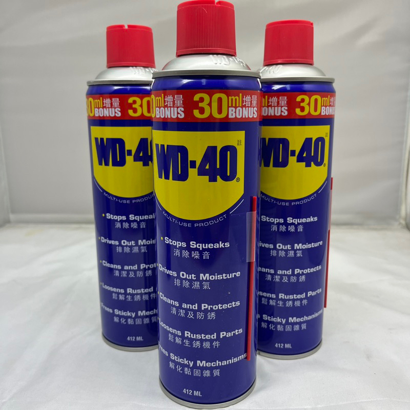 現貨）免運）WD-40防銹潤滑油 防鏽油 WD40防銹油 功能除鏽潤滑劑 除鏽 潤滑 保養 排除濕氣 wd40