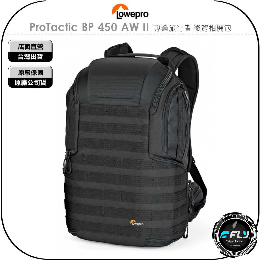 【飛翔商城】LOWEPRO 羅普 ProTactic BP 450 AW II 專業旅行者 後背相機包◉公司貨