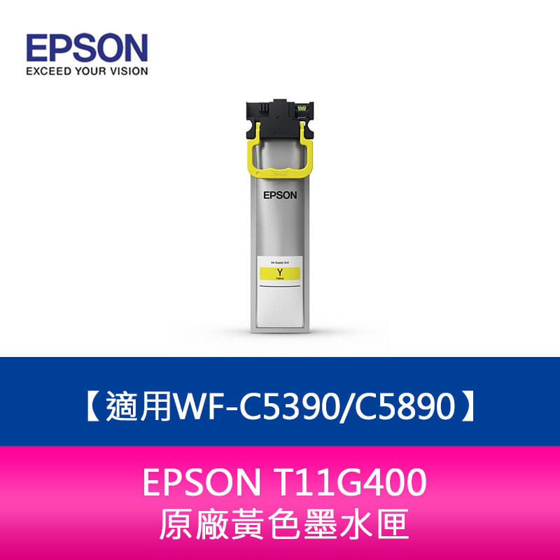 【妮可3C】EPSON T11G400原廠黃色墨水匣(5000張) 適用WF-C5390/C5890