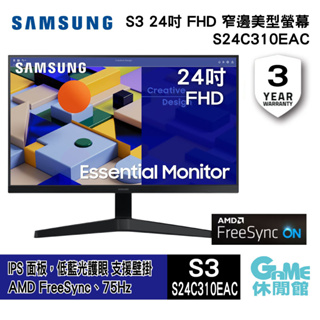 SAMSUNG 三星 24吋 FHD窄邊護眼平面螢幕 IPS/HDMI S24C310EAC 【GAME休閒館】