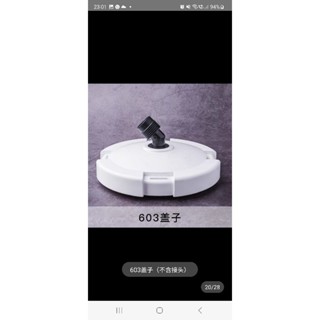 森森 sunsun 前置桶 603 配件 上蓋（一個）