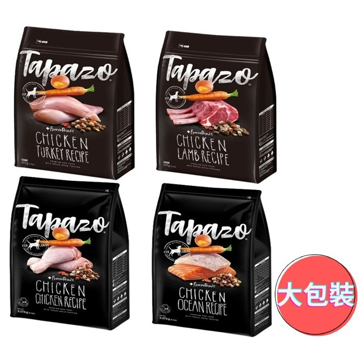 TAPAZO 特百滋 凍乾三重奏 狗飼料 羊肉/海魚/火雞/雞肉 大包全品項