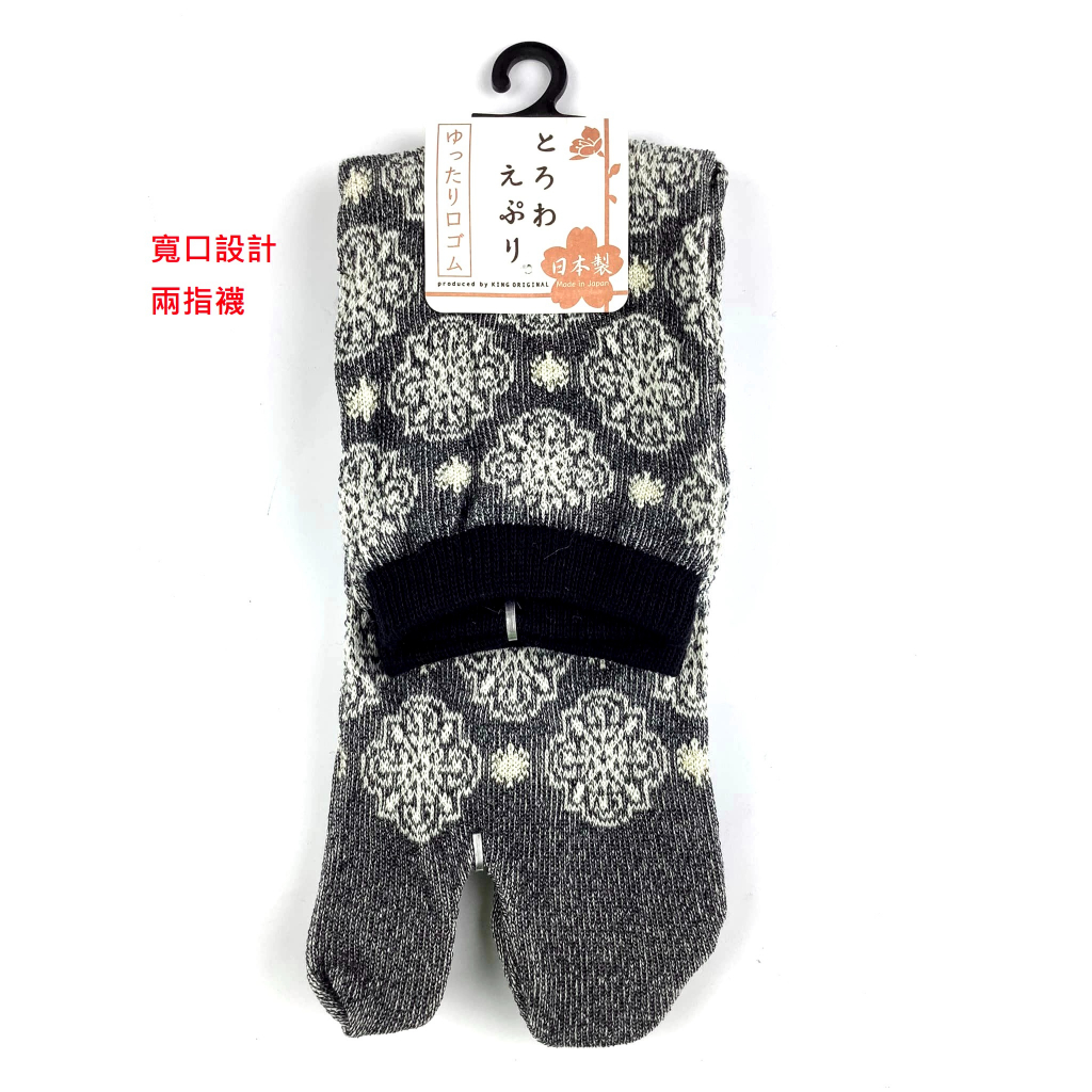 平井涼子＊日本製 日本傳統紋樣 棉 寬口設計 足袋 兩指襪 T841