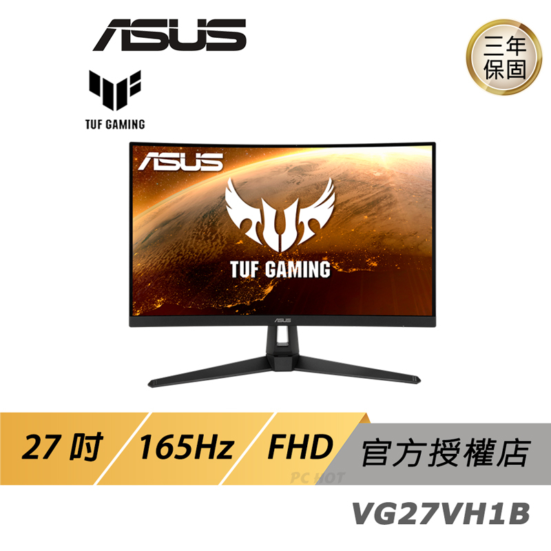 ASUS TUF GAMING VG27VH1B LCD 電競螢幕 遊戲螢幕 電腦螢幕 華碩螢幕 27吋 165HZ