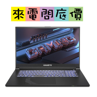 技嘉 G5 ME-51TW263SH 來電問底價 I5-12500H 惠普 電競 15吋 輕薄