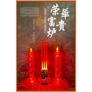 【尋寶購】(臺灣現貨)LED電香爐蠟燭搖擺模擬火焰/USB插電+電池節能環保無煙/清明祭祀祖先佛堂土地公財神招財金蟾貔貅