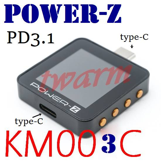 KM003C（新款）POWER-Z USB PD3.1高精度測試儀 行動電源檢測儀器 雙Type-C