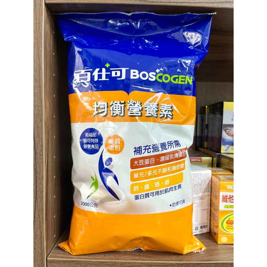 🍃輔安康🍃【超商免運】百仕可 均衡營養素 復易佳3000 粉劑 袋裝2000g