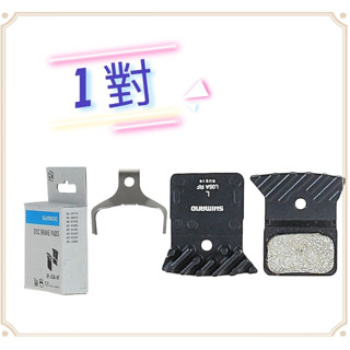 現貨 原廠正品 SHIMANO L05A G03A G04Ti M05 F03C 煞車片 來令片 單車 自行車 公路車