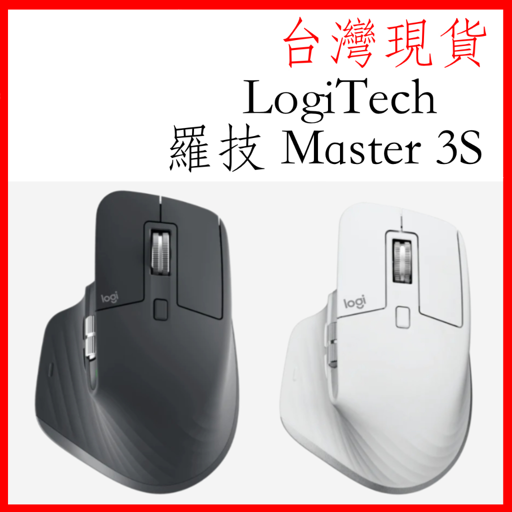 免運費 Logitech 羅技 MX MASTER 3S 無線滑鼠