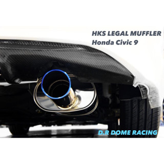 【整備區】日本 HKS LEGAL MUFFLER 鈦尾飾排氣管尾段 CIVIC9 K14 九代 排氣管 尾段