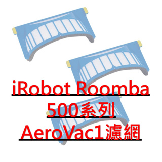 iRobot Roomba 500系列 AeroVac1濾網
