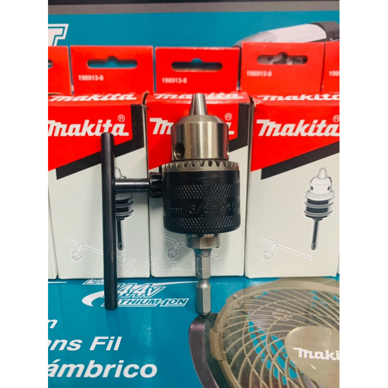 【洺盛工具】 含稅✅現貨 Makita 牧田 198913-8 六角轉夾頭 3分 夾頭 電鑽夾頭 10mm 六角柄轉夾頭