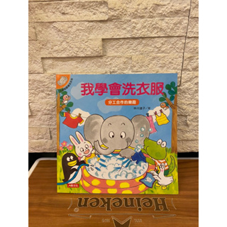 人類童書-小象帕歐繪本 生活自理繪本