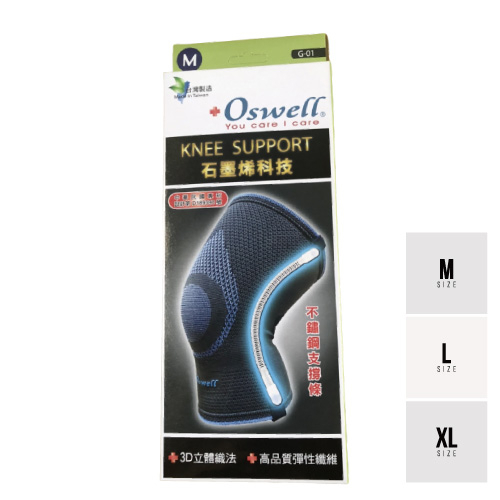 【oswell】G-01石墨烯護膝-單側條(M/L/XL)- 德昌藥局