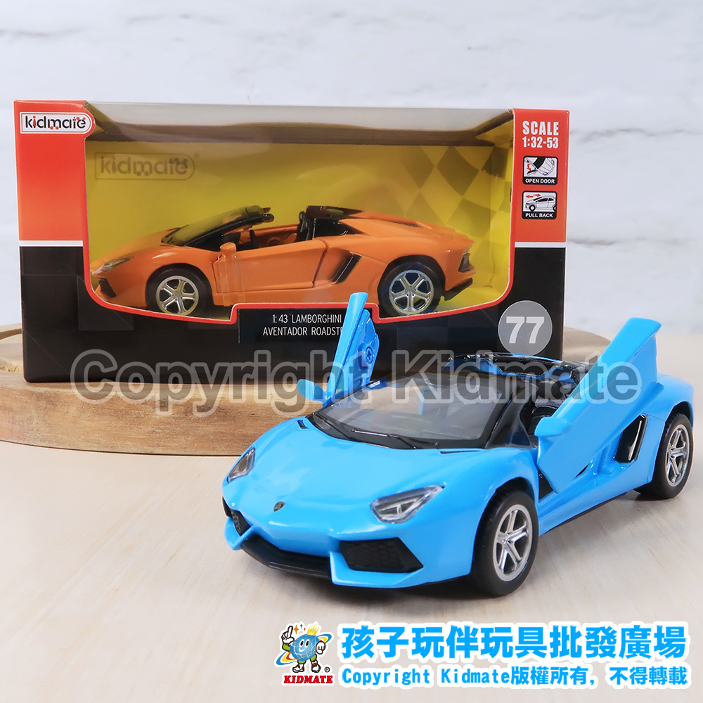 【台灣現貨】1:43合金車 Lamborghini Aventador Roadster藍 橘 合金小車 模型小車