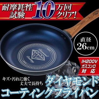 日本KAKUSEE 鑽石塗層深型平底鍋炒鍋26公分