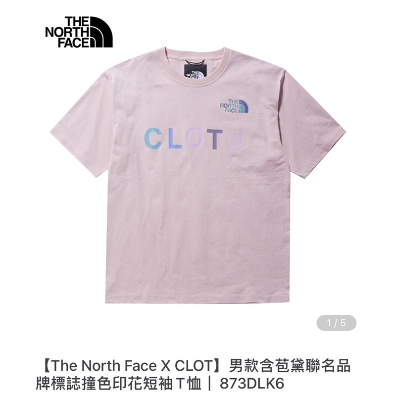 全新現貨，便宜賣【The North Face X CLOT】男款聯名品牌標誌撞色印花短袖T恤