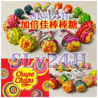 24H出貨【加倍佳 棒棒糖】單支11公克 效期新2025/12/18 草莓奶油/可樂/青蘋果/萊姆檸檬/葡萄/柳橙/草莓