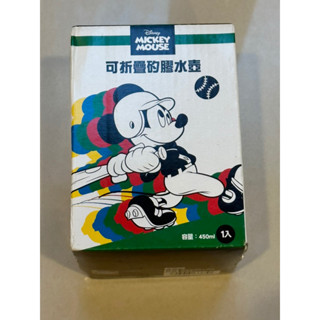 全新未拆 迪士尼系列 Mickey Mouse可折疊矽膠水壺 450ml