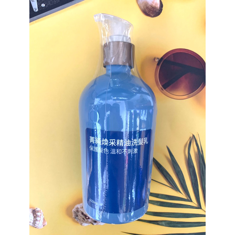 🥟多特瑞🥟菁純煥采精油洗髮乳 500ml 台灣公司貨🥟鍋貼商場🥟