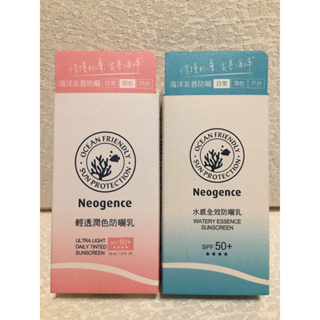 郵遞區號 Neogence 霓淨思 防曬乳 海洋友善 水感全效防曬乳 輕透潤色防曬乳 30ml SPF50+/★★★★