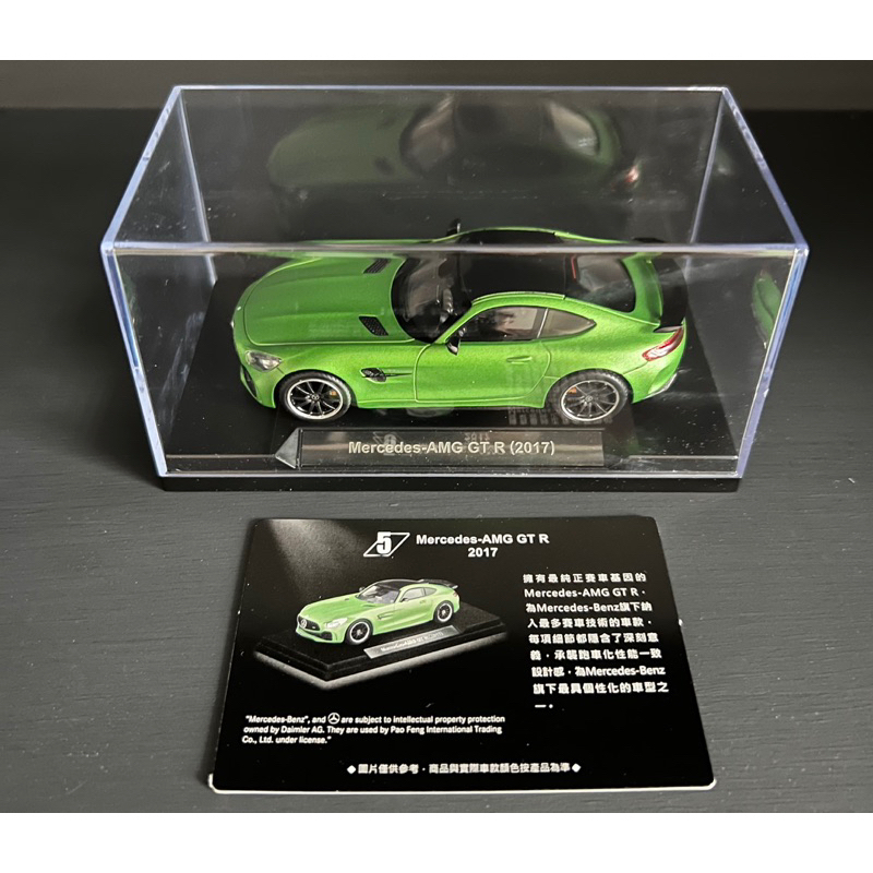 7-11 Benz Mercedes AMG GT R 賓士1:43模型車 綠色怪物 消光綠《絕版品》