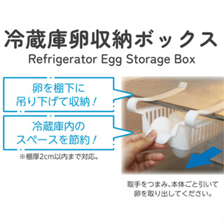 【猿人雜貨】ECHO 掛式雞蛋收納盒 冰箱掛式 收納盒 雞蛋容器盒 蔬菜置物架 水果收納盒 置物架 雞蛋架 冰箱小物