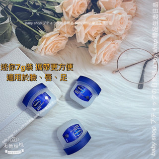 Vaseline 經典凡士林迷你修護版 7g 改善足裂 肘部護理 護手護甲 護唇膏 唇膜