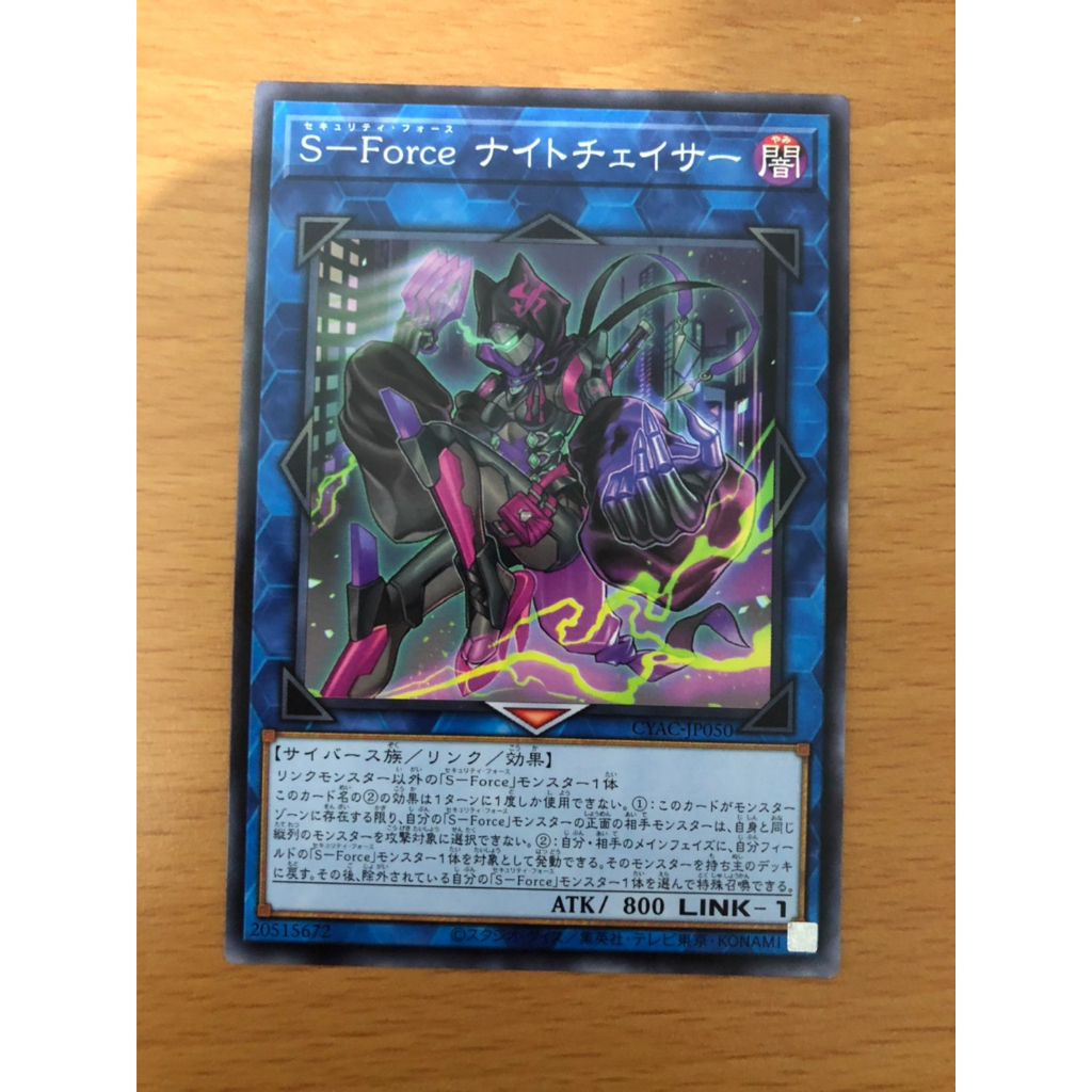 (可達鴨小舖)遊戲王 CYAC-JP050 S-Force 暗夜追跡者