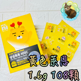 😺喵喵屋 韓國 ILDONG MyNi 日東 萊恩 維他命C錠 維他命C 春植 維他命D3 益生菌 兒童 口含錠 口嚼錠