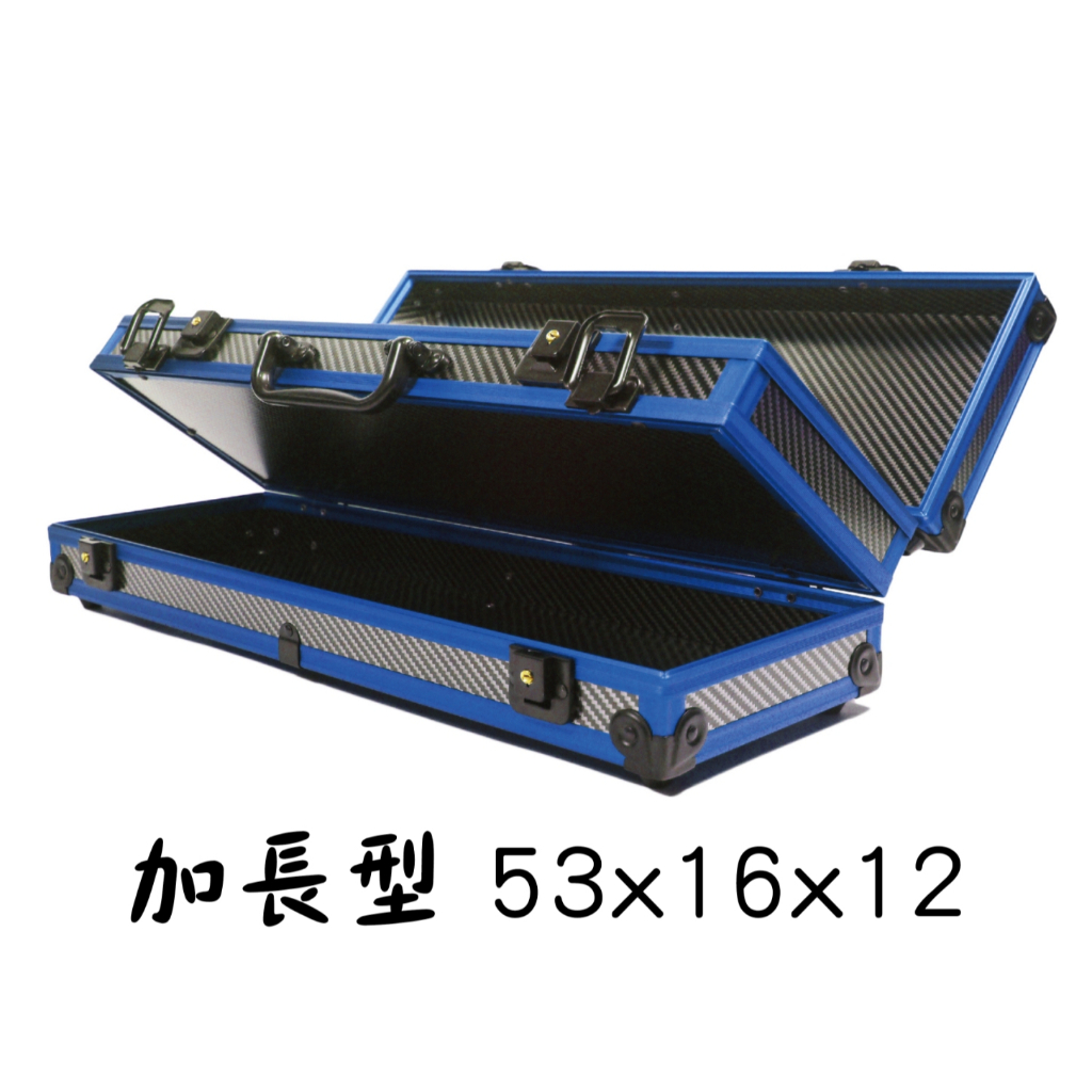 53x16x12加長大雙層卡夢槍箱+海綿+工具組一咖扺二咖/釣蝦箱/釣具箱/槍箱(黑色防锈配件)展鷹馬氏A字三國下野天平