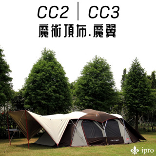 【野道家】ipro CC2/CC3 魔術頂布/魔翼 210D格紋抗撕裂銀膠面料