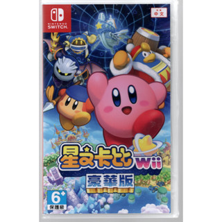 {瓜瓜皮}全新 NS Switch 公司貨 中文版 星之卡比 WII 豪華版(遊戲都能回收)
