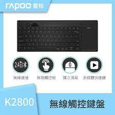 RAPOO 雷柏 K2800 無線觸控鍵盤 觸控鍵盤 無線觸控盤 touchpad 觸控滑鼠