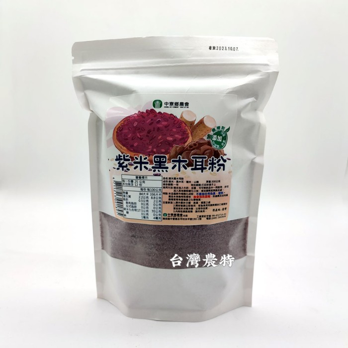 [天農國-中寮農會]中寮鄉農會紫米黑木耳粉300g*1袋~現貨含稅可刷卡可宅配-----