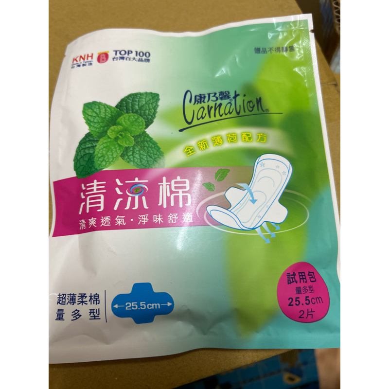康乃馨清涼棉超薄柔棉量多型25.5公分2片試用包