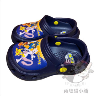 寶可夢園丁鞋 防水 輕量 帥氣 Pokémon 臺灣製 布希鞋 洞洞鞋 皮卡丘 拖鞋 花園鞋 超夢 路卡利歐 閃焰王牌