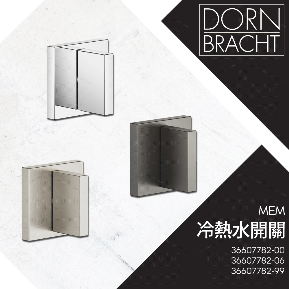 ⭐ 實體門市 Dornbracht 德國品牌 MEM 壁面 埋壁 冷熱水開關 開關出水 開關 36607782