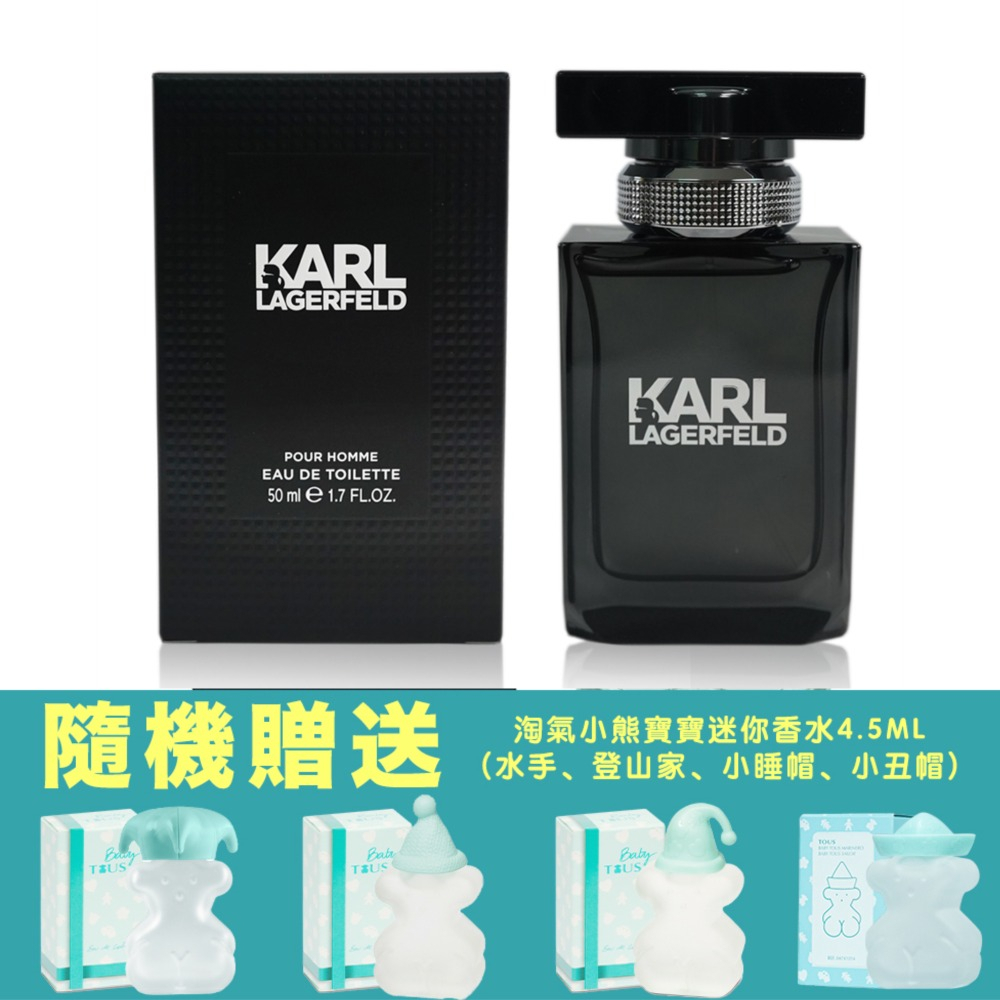 KARL LAGERFELD 卡爾同名時尚男性淡香水 50ML  (國際航空版-現貨廠商直送)