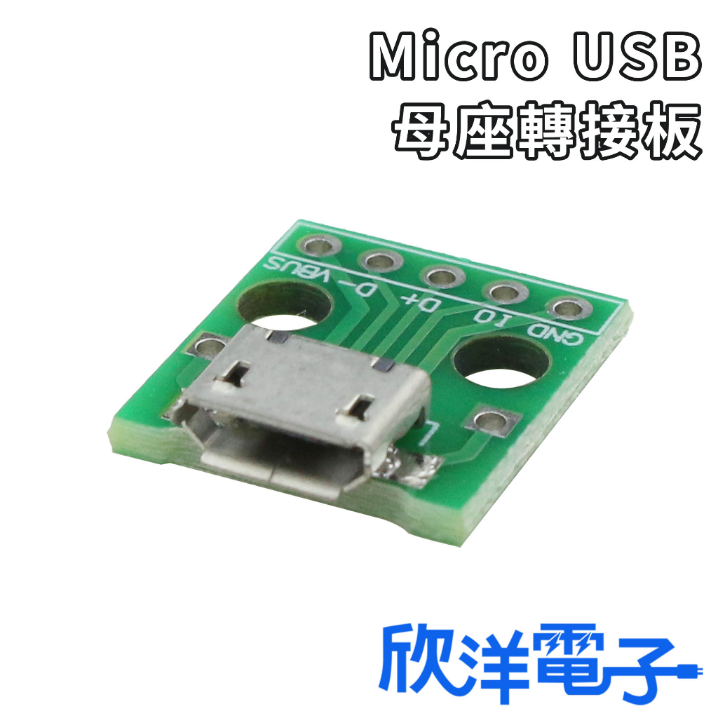 Micro Usb母座電子的價格推薦- 2023年11月| 比價比個夠BigGo