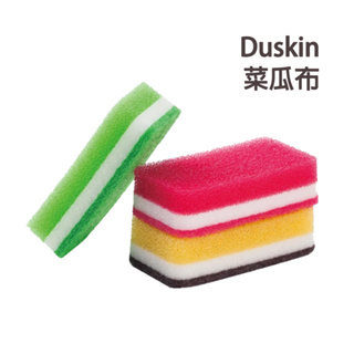 日本熱銷Duskin 樂清菜瓜布 三明治結構 不易發霉 不易變形