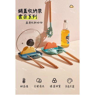 臺灣現貨-北歐風 鍋蓋置物架 瀝水鍋鏟架 瀝水架 鍋蓋架 鍋蓋收納架 鍋鏟架 筷架 餐具墊 鍋鏟墊 廚房防滴油盤