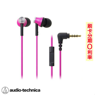 【audio-technicea 鐵三角】ATH-CK330iS 耳道式耳機 (PK) 全新公司貨