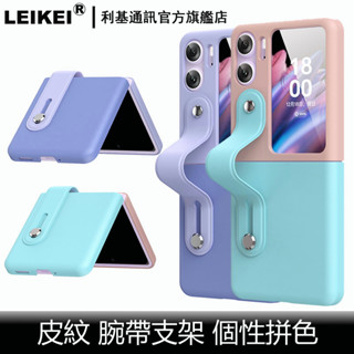 撞色手機殼 適用oppo find n2三星 z flip 6 5 4 3保護殼 伸縮支架 手提腕帶 全包防摔 時尚可愛