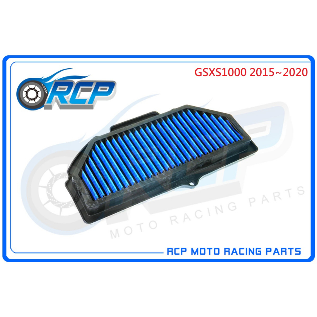 RCP SIMOTA 高流量 空濾 OSU-1009 GSXS1000 GSX-S1000 2015~2020